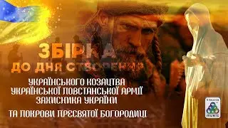 Збірка патріотичних пісень. Українські пісні