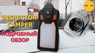 INSPECTOR CAMPER // ПУСКО ЗАРЯДНОЕ УСТРОЙСТВО
