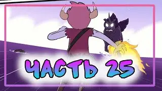 👿ТОМ vs ПРОКАЗНИЦЫ ДЖЕННЫ 👿часть 25 от ⚡ Moringmark.⚡SVTFOE comics (dub comics)