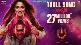 Troll Song [Kannada] - #UITheMovie | Upendra | Reeshma | Ajaneesh B|Lahari Films|Venus Enterrtainers