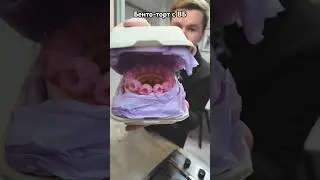Бенто-торт с ВБ / РАСПАКОВКА
