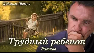 Рассказ 