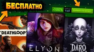 🔥 ПОЛУЧАЕМ ИГРЫ БЕСПЛАТНО: Steam , Epic Games , Itch.io // ХАЛЯВА 2021