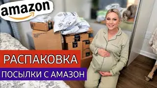 Огромная распаковка посылок с Amazon/Что купили???/Что внутри/Не потерянные посылки/Жизнь в США/Влог