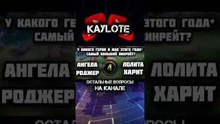 СПОРИМ ты НЕ ОТВЕТИШЬ на эти ВОПРОСЫ по MOBILE LEGENDS 
