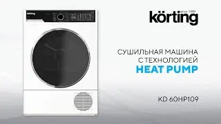 Как выбрать сушильную машину? Обзор сушильной машины с технологией Heat Pump KD 60HP109