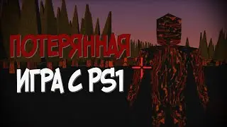LETHAL OMEN - игра пугающая своей недосказанностью