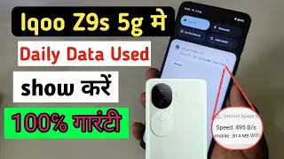 Iqoo z9s 5g Enable daily data Used | Iqoo z9s 5g Enable Data Usage Notification Bar