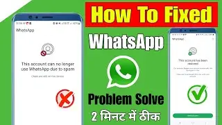 Fixed✅ This account can no longer use whatsapp | this account can no longer use whatsapp due to spam