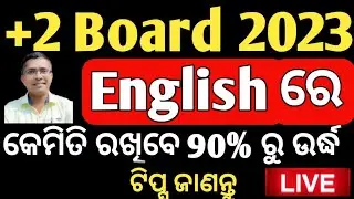 how to get 90% in chse english, +2 2nd year english how to get pass mark, 