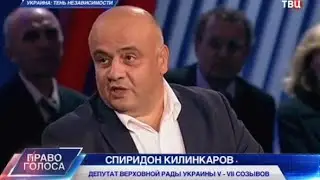 С. Килинкаров в программе Право голоса, Выпуск 30 08 2016 Украина-тень независимости.