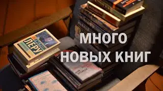 КНИЖНЫЕ ПОКУПКИ И ПОДАРКИ