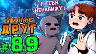 Lp. НовоеПоколение #89 СЮЖЕТНАЯ РАЗВЯЗКА • Майнкрафт