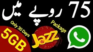 Jazz Whatsapp Package | Jazz Monthly Whatsapp Package | Jazz Whatsapp Monthly Package Code