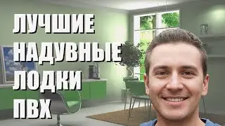 Лучшие надувные лодки ПВХ для рыбалки - рейтинг 2023 года