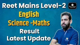 REET Level 2 result 2023 | REET Level 2 english | Science and Maths | Latest Update