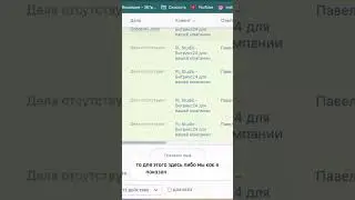 Массовые действия в Битрикс24