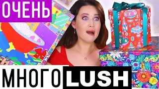 СУМАСШЕСТВИЕ ОТ LUSH!!! | АДВЕНТ КАЛЕНДАРЬ LUSH и ПОДАРОЧНЫЕ НАБОРЫ 2021 | РАСПАКОВКА