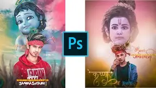 Krishna Janmashtami Special Photo Editing In Photoshop
