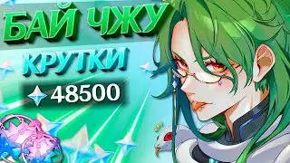 КОСПЛЕЙ КРУТКИ БАЙ ЧЖУ | МНОГО КРУТОК БАЙ ЧЖУ в GENSHIN IMPACT | КРУТКИ ГЕНШИН ИМПАКТ