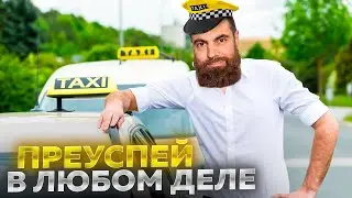 Подходи к своему делу с душой // Марко Бондаренко