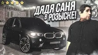 ДЯДЯ САНЯ В РОЗЫСКЕ! БАНДИТЫ И КОПЫ В ЯРОСТИ! (MTA | PROVINCE RP)