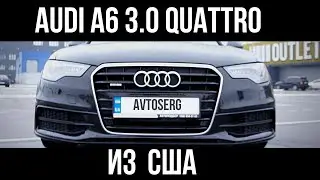 Audi a6 3.0 quattro из США - заказ под ключ. Обзор, характеристики, стоимость.
