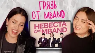 ГРЯЗЬ НА ШОУ 