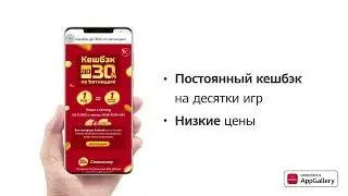 Как скачать Garena Free Fire в AppGallery