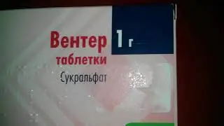 Вентер