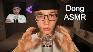 ASMR But... I'm Dong ASMR