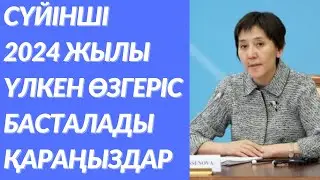 2024 жылдан бастап жұмыс берушілер міндетті зейнетақы жарналарын аударады.