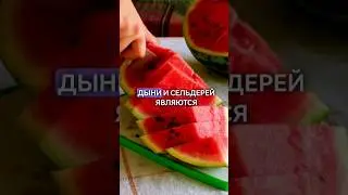 💥ИНТЕРЕСНЫЕ ФАКТЫ О ЕДА, КОТОРЫЕ ВЫ ДОЛЖНЫ ЧАСТЬ 6🔥#шортс #еда #приготовление #shorts