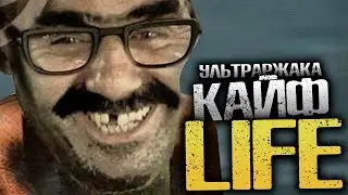 КАЙФ ЛАЙФ: ПРИКЛЮЧЕНИЯ ЖОРИКА. СУПЕР-УГАРНЫЙ МОД ДЛЯ HL2. - Kayf Life 2 [Стрим, Обзор, Прохождение]