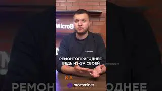 Обзор асика Antminer E9 ч.4, почему выбирают bitmain 