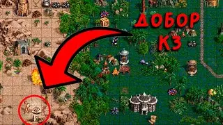 Красивейший добор КЗ через супер цепь | Unutcon vs DumaPVP | cove +2100 - fortress