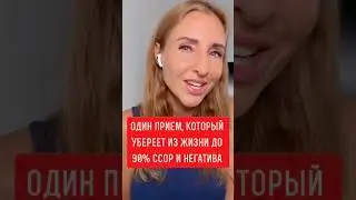 🔴 ЭТО СИЛЬНОЕ ПРЕИМУЩЕСТВО В ЛЮБОМ СПОРЕ (уверенное ненасилие с вашей стороны) 