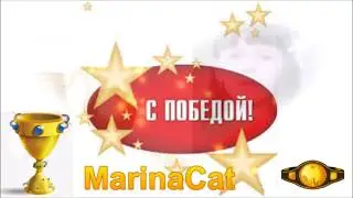 ЧЕМПИОН!!! Многократный победитель Батлов!!!