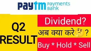 PAYTM SHARE Q2 RESULT || PAYTM SHARE NEWS | PAYTM VALUATION NEWS | SHARE MARKET