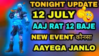 FREE FIRE TONIGHT UPDATE | 12 JULY NEW EVENT |AAJ RAT 12 BAJE KYA AAYEGA FREE FIRE|TONIGHT UPDATE FF