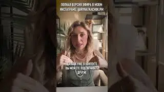 Что писать в шапке Instagram для привлечения аудитории #shorts