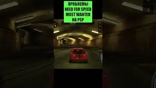 Что не так с Need for Speed Most Wanted 5-1-0?