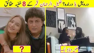 Most Expensive Drama Writer - Khalil Ul Rehman Qamar | 8 Facts about Khalil Ul Rehman Qamar