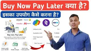 Buy Now Pay Later क्या है? | Amazon Pay Later? | Buy Now Pay Later Explained in Hindi
