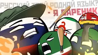 ДЖОТАРО CОВЕТСКИЙ х ВАРЕНИК - ЛИБЕРАХИ ЗВЁЗДНОЙ ПЫЛИ / ДжоДжо / Countryballs @KawoDeda