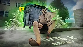 Путь К лярду! 1 СЕРИЯ | GTA RADMIR RP