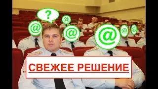 Сушков М.А. командир ОБ ДПС ГИБДД по ЗАО ГУ МВД России по г. Москве и что о нем известно!