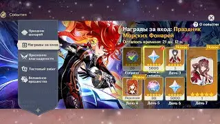 😻120+ КРУТОК БЕСПЛАТНО ВСЕМ ИГРОКАМ НА МАВУИКУ, СИТЛАЛИ, АРЛЕКИНО, КЛОРИНДУ! | Genshin Impact