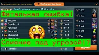 Raid Shadow Legends. Прохождение с нуля с Галеком. Эпизод 10. Фатальная ошибка Филина!