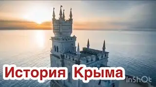 18 марта - День воссоединения Крыма с Россией. История Крыма и красота полуострова. Значение и смысл